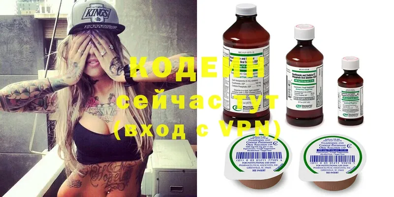 Кодеиновый сироп Lean напиток Lean (лин) Ершов