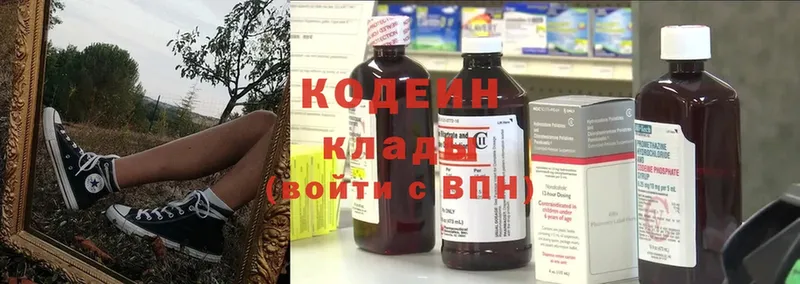 Кодеиновый сироп Lean напиток Lean (лин)  магазин продажи   Ершов 