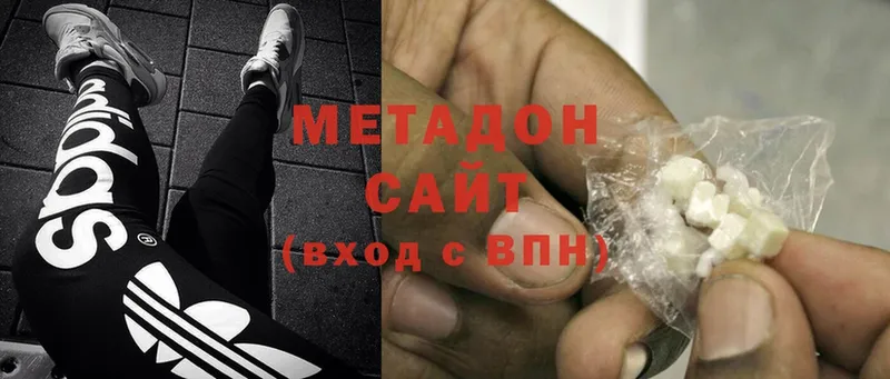 МЕТАДОН белоснежный  ссылка на мегу как войти  Ершов 